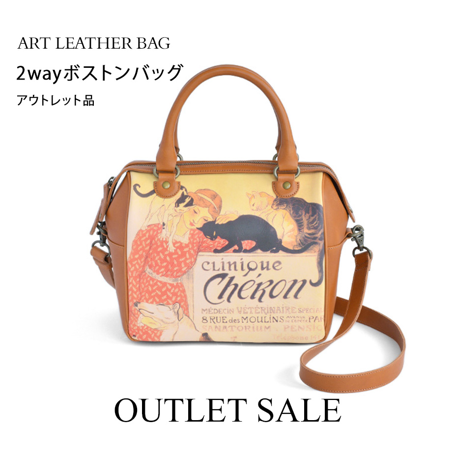 アウトレット商品