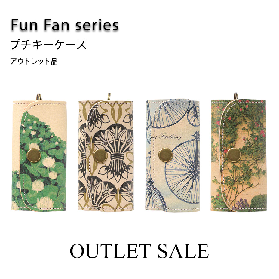 アウトレット商品