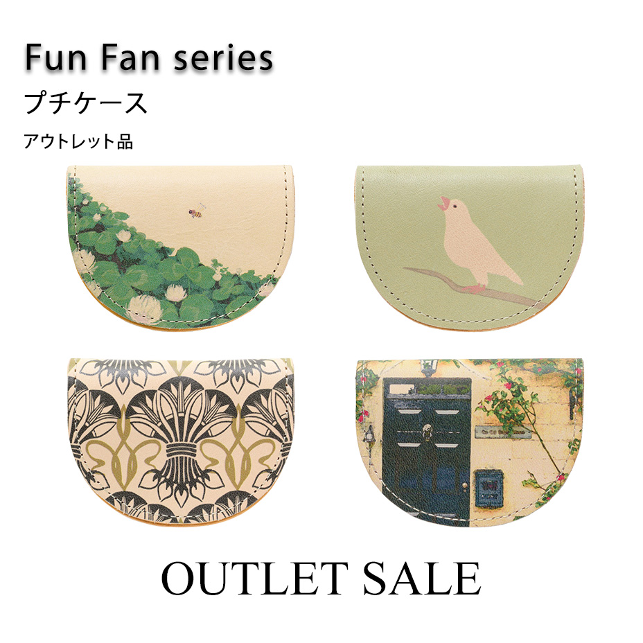 アウトレット商品