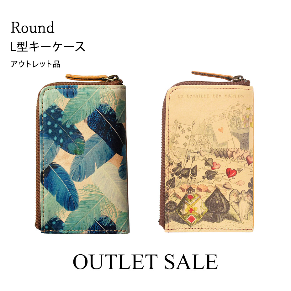 アウトレット商品