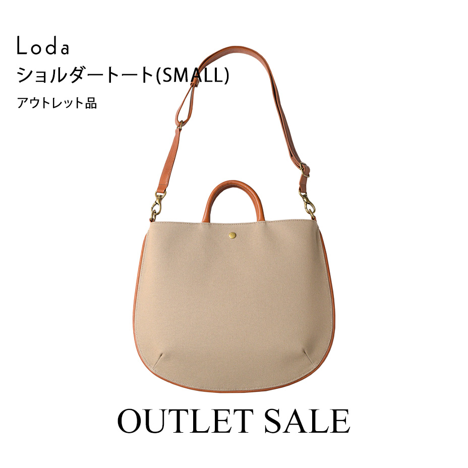 アウトレット商品