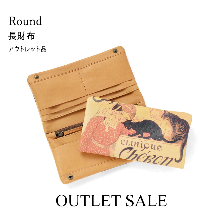 アウトレット商品