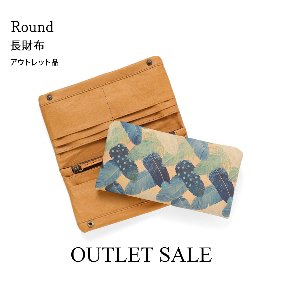 アウトレット商品
