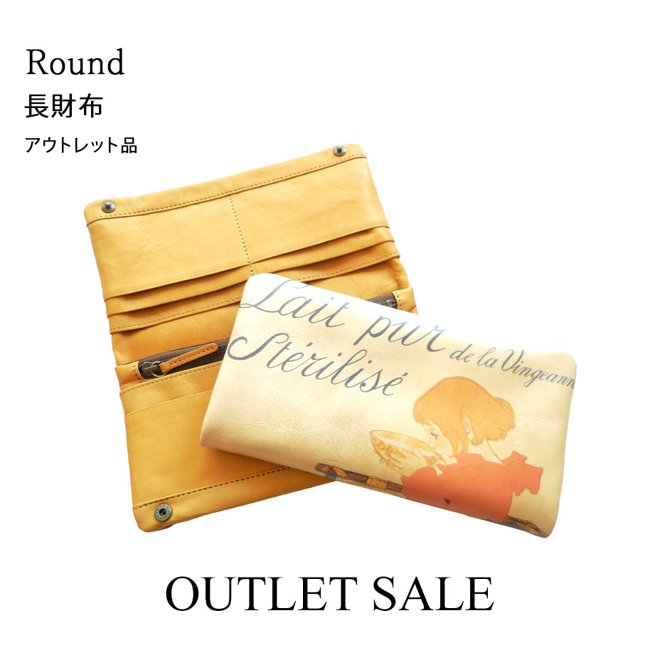 アウトレット商品