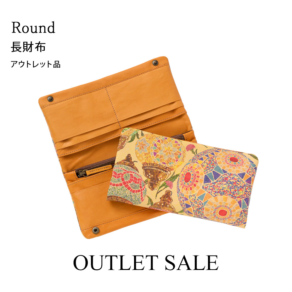 アウトレット商品