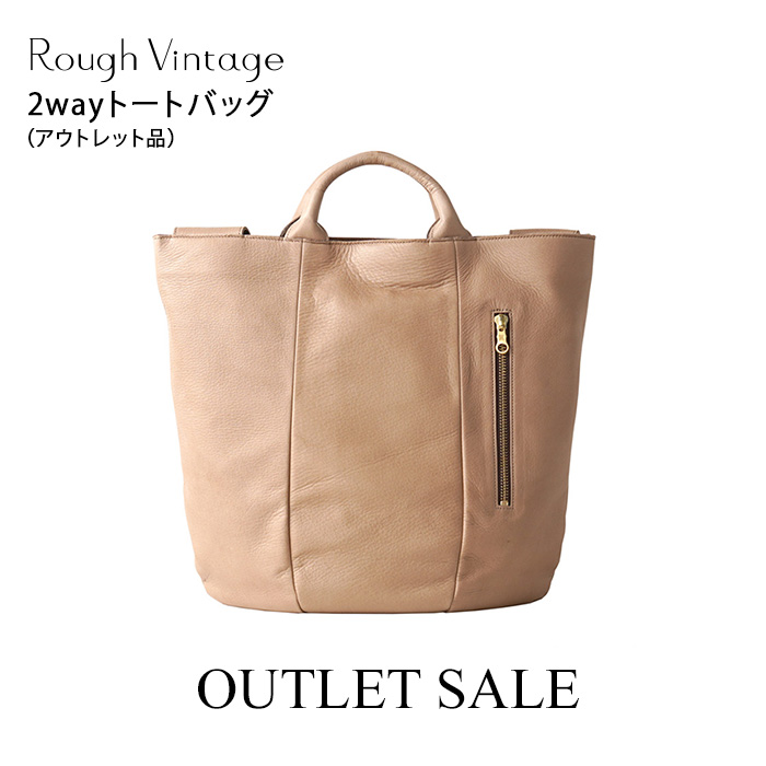 アウトレット商品