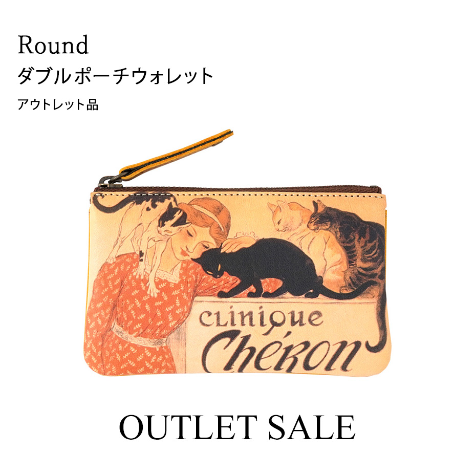 アウトレット商品