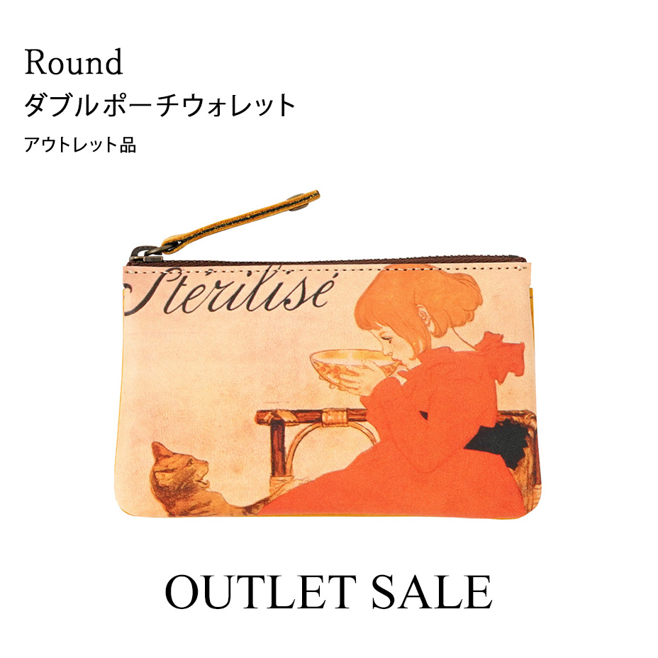アウトレット商品