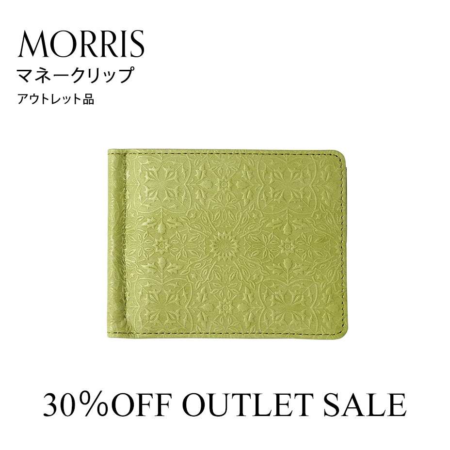 アウトレット商品