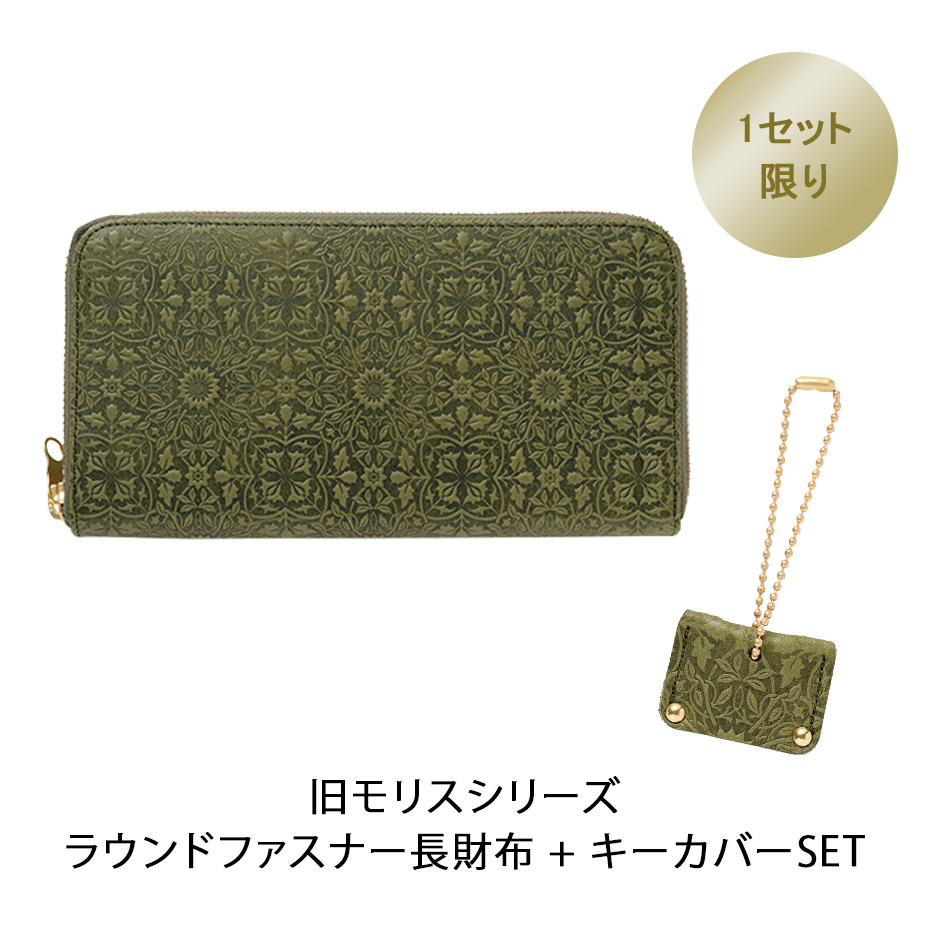 アウトレット商品