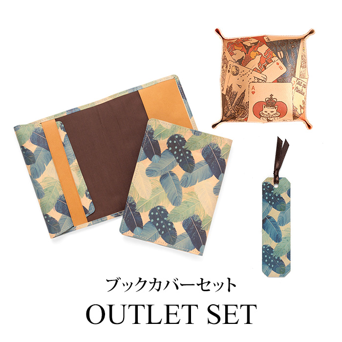 アウトレット商品