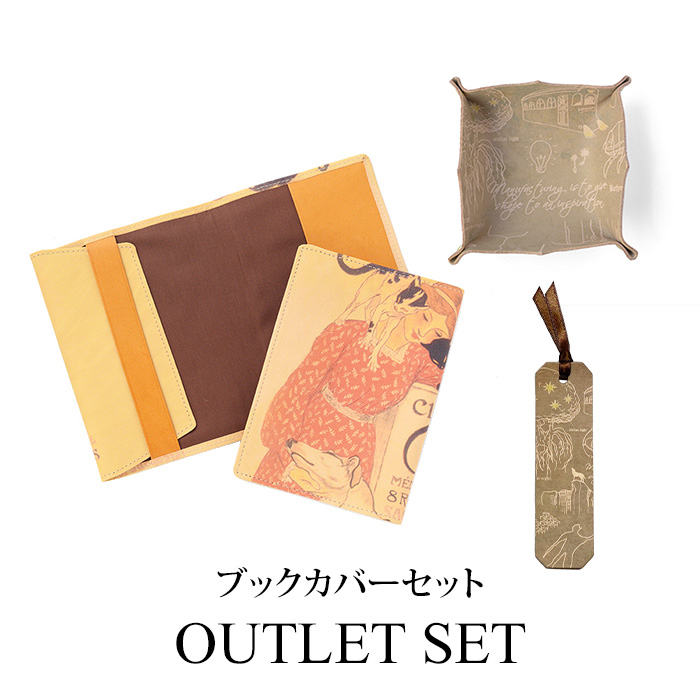 アウトレット商品