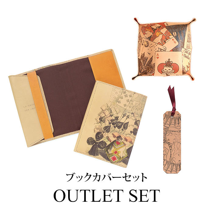 アウトレット商品