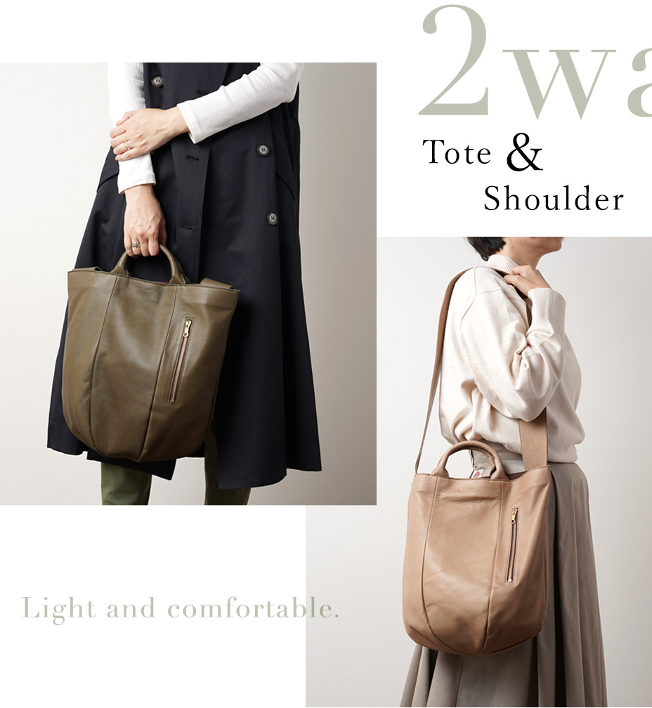 ”毎日使いたくなるレザーバッグ