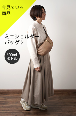 ミニショルダーバッグ