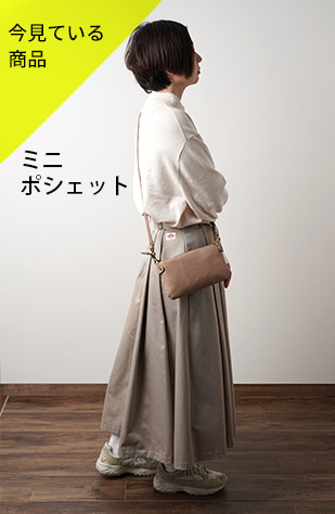 ミニポシェット