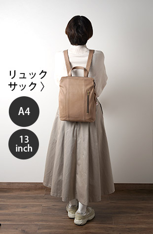 リュックサック