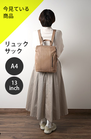 リュックサック