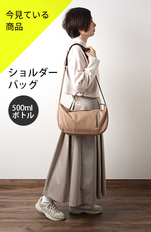ショルダーバッグ