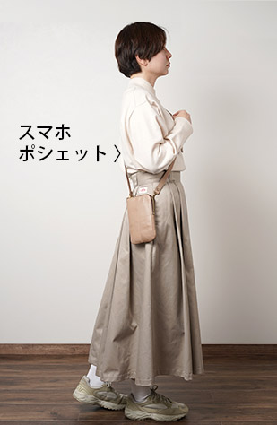スマホポシェット