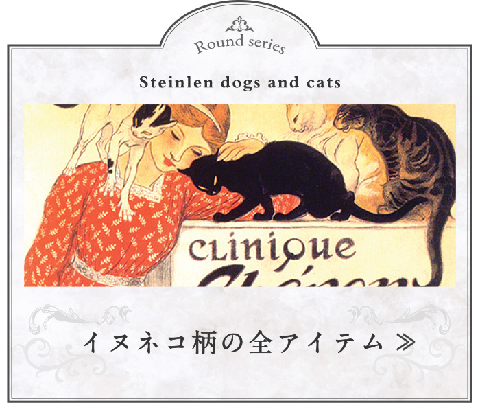 スタンラン イヌネコ柄の商品一覧ページへ移動する
