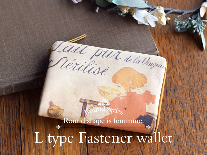 Round series L-type Fastner wallet