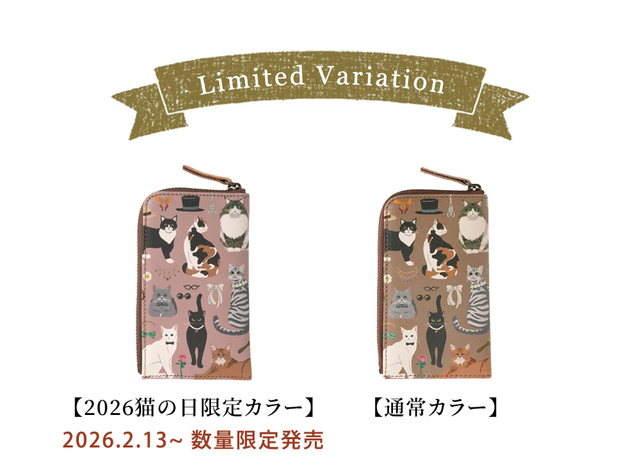 2026猫の日限定版 / 通常版