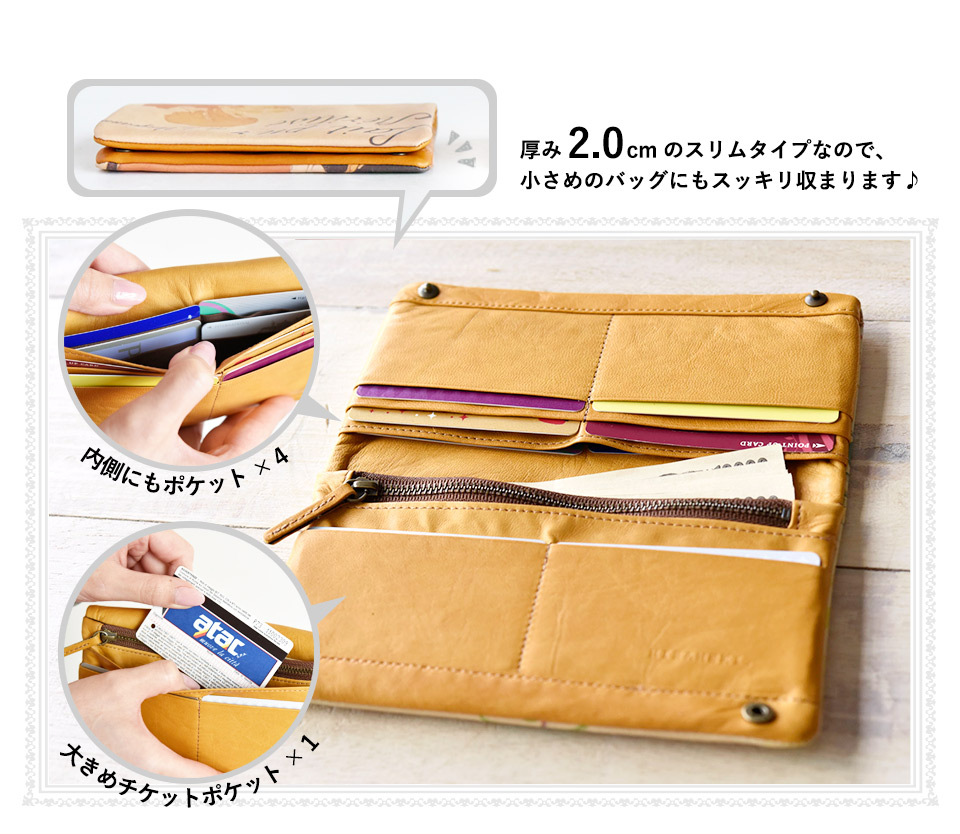 厚み2.0cmのスリムタイプなので、小さめのバッグにもすっきり収まります♪内側にもポケット×4 大きめのチケットポケット×1 長財布にカード10枚とお札、チケットを収納した際のイメージ