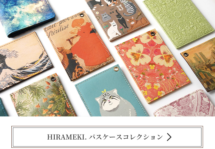  パスケースの商品一覧ページへ移動する