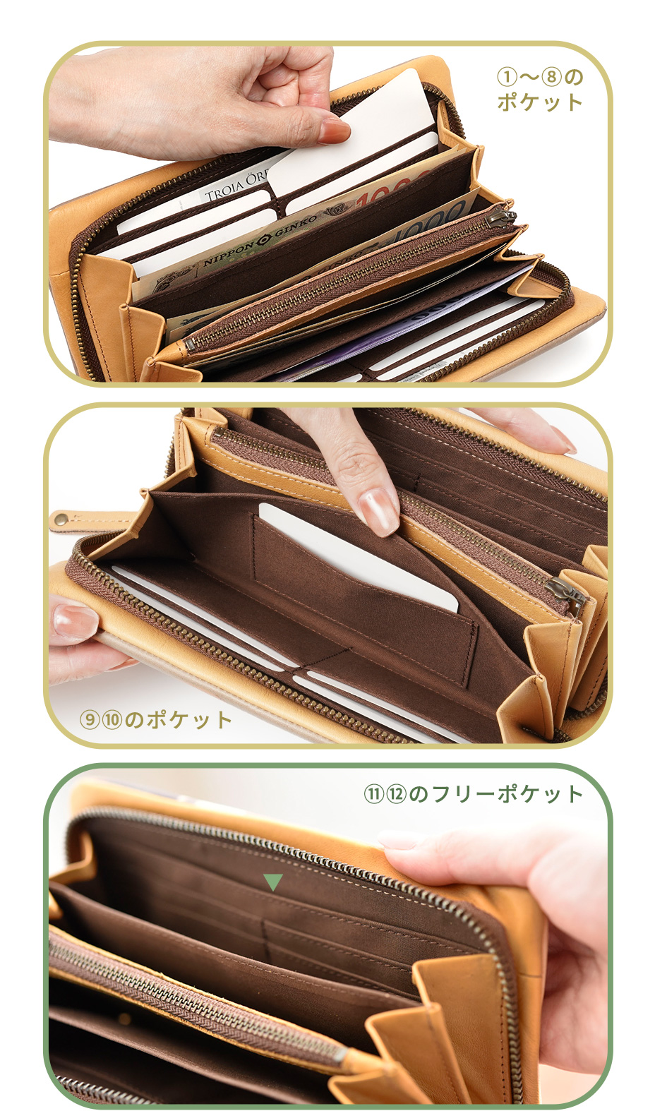 ポケットの位置