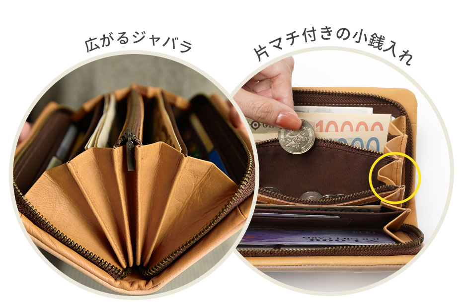 広がるジャバラ。片マチ付きの小銭入れ