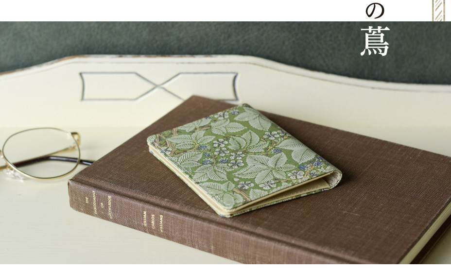 生け垣を伝う茨の蔦