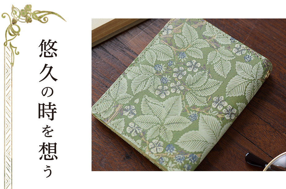 悠久の時を想う