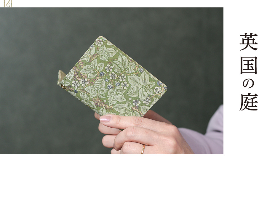英国の庭