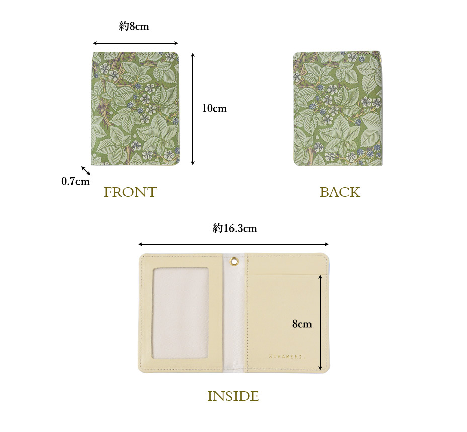 パスケース ブランブル 各部の詳細なサイズ