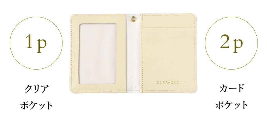 クリアポケット1p カードポケット2p