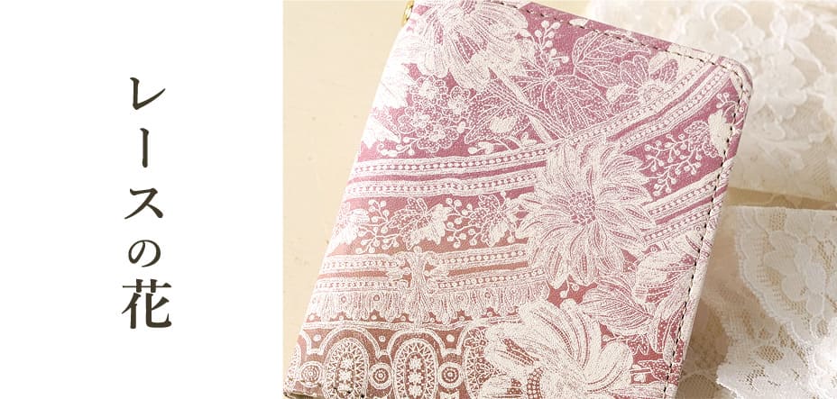 レースの花