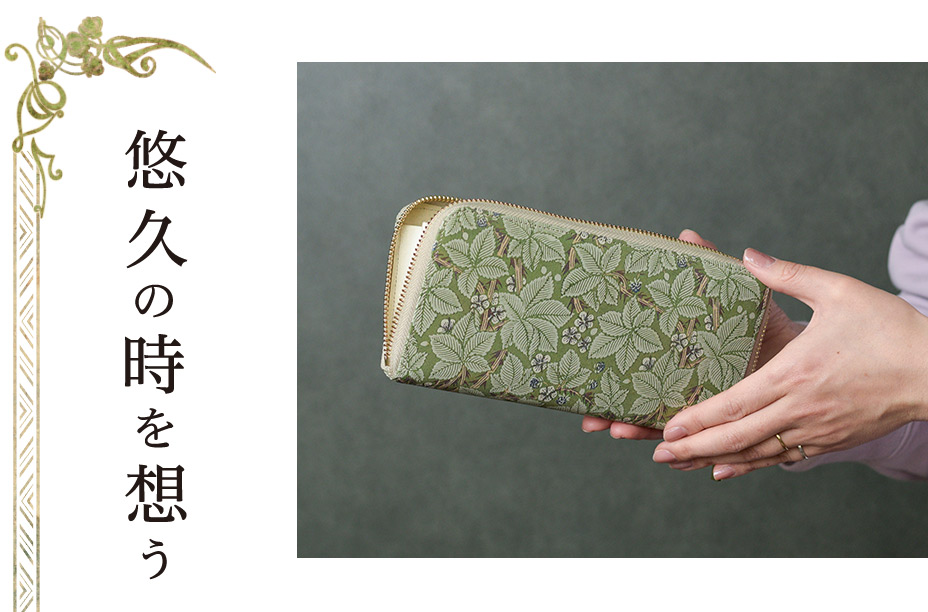 悠久の時を想う