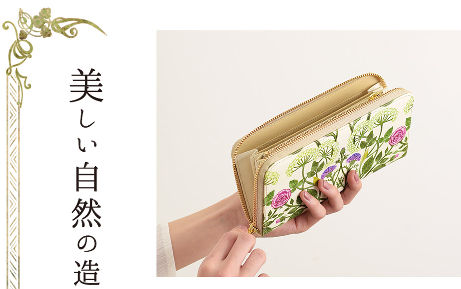 見る人を虜にする、魅惑的な美しさ