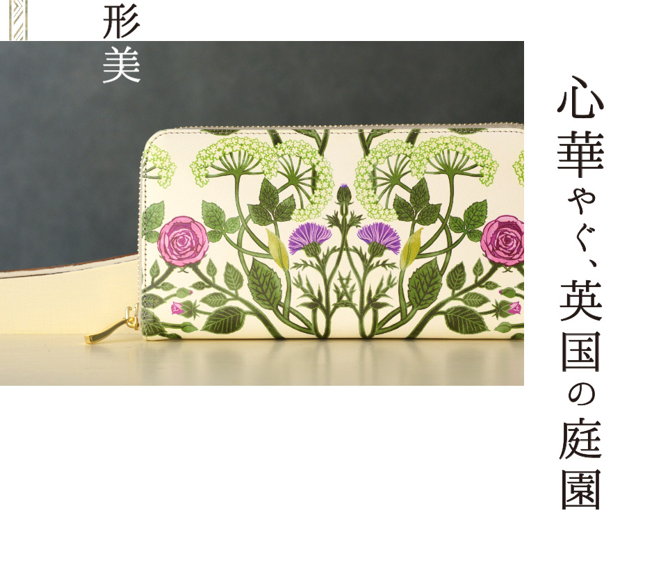 見る人を虜にする、魅惑的な美しさ