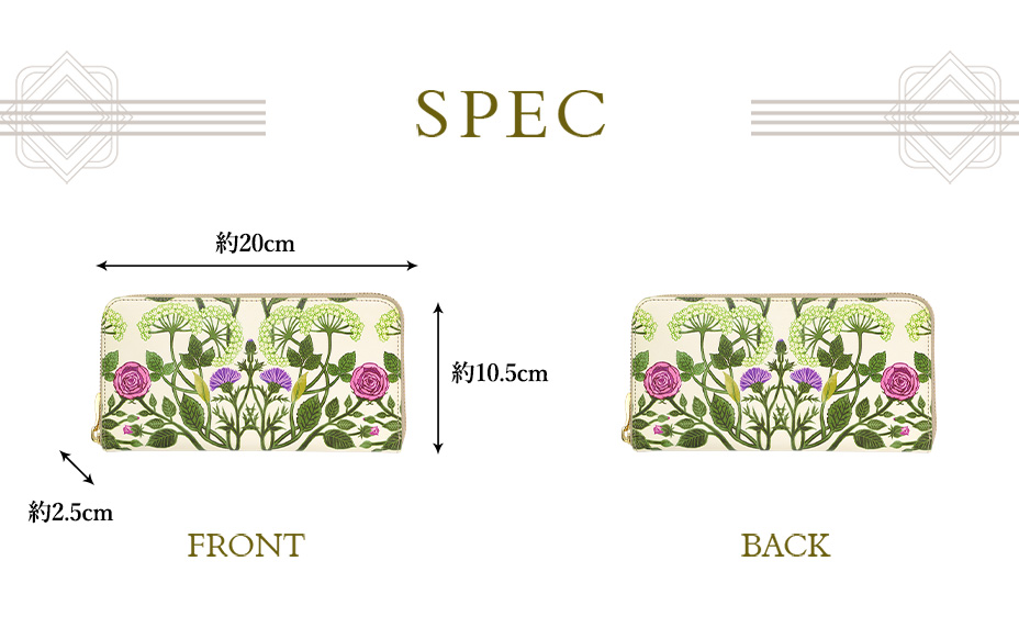 ラウンドファスナー長財布 ボタニカル spec 各部の詳細なサイズ