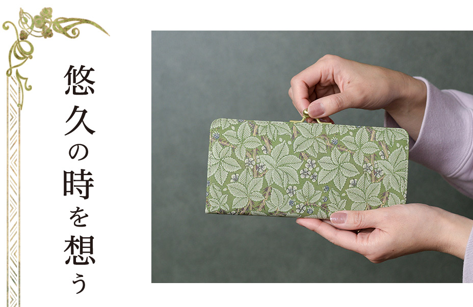 悠久の時を想う