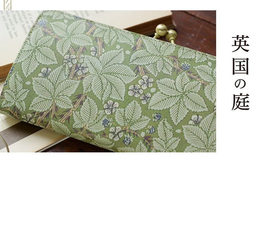 英国の庭