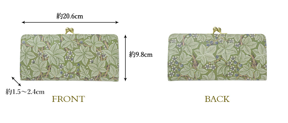 スリムガマグチ長財布 ブランブル 各部の詳細なサイズ