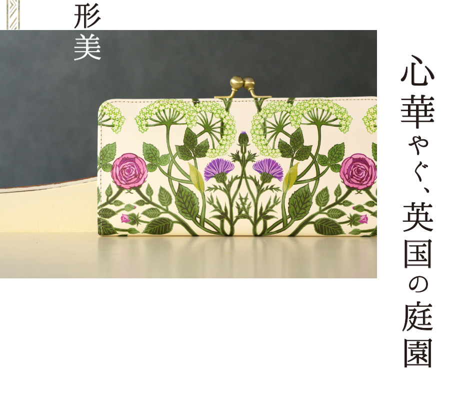 見る人を虜にする、魅惑的な美しさ