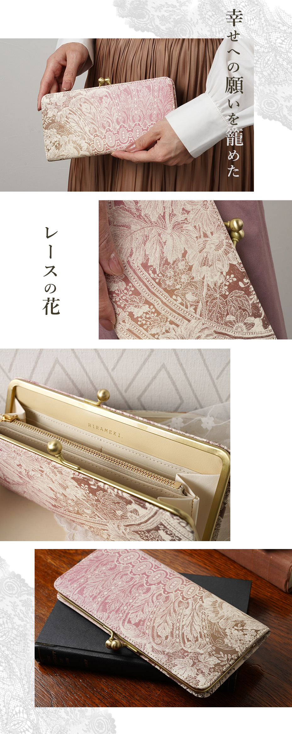 幸せへの願いを籠めたレースの花