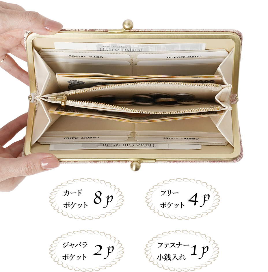 カードポケット 8p / フリーポケット4p / ジャバラポケット 2p / ファスナー小銭入れ 1p