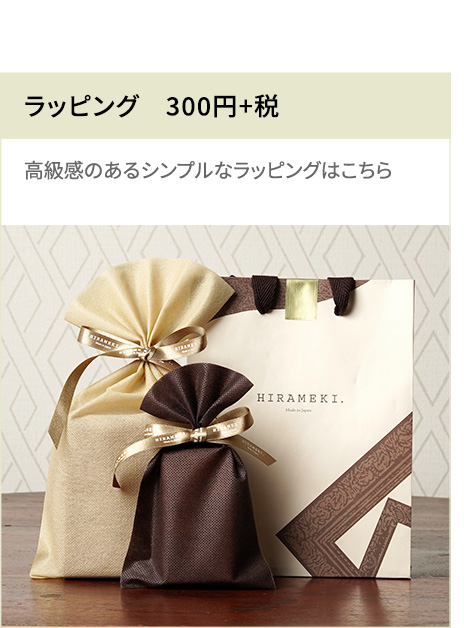 ラッピング