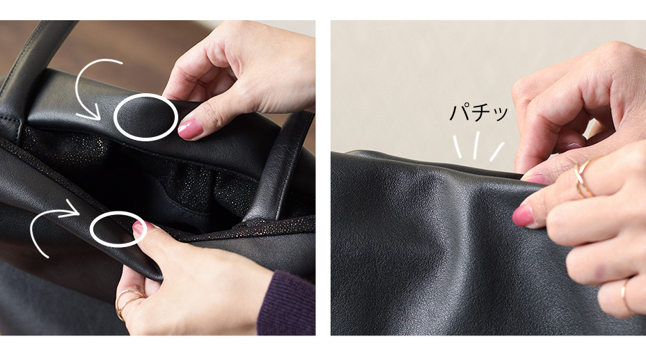バッグの口の隠しマグネットに表の革を折り込む様子