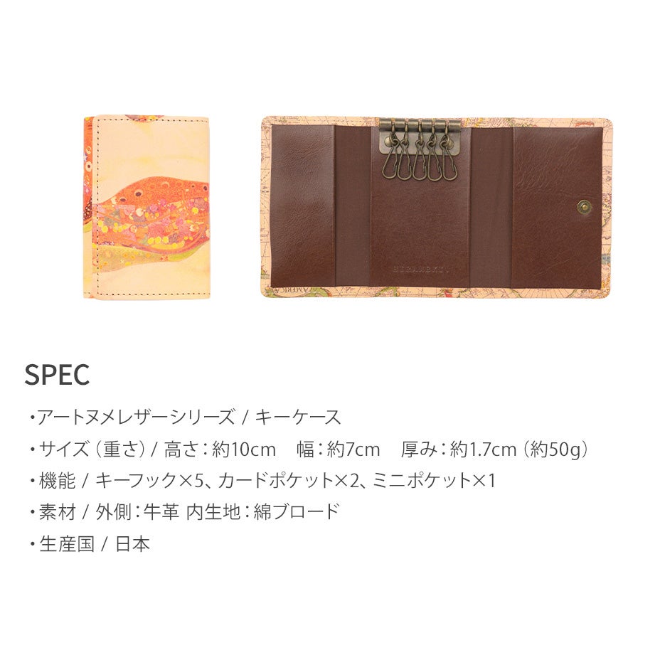 アートヌメレザー｜キーケース【クリムト3】 | HIRAMEKI.［ヒラメキ